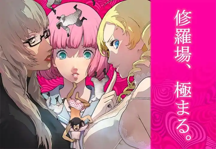 《凯瑟琳:浓郁口感》试玩:昔日女神vs.性感尤物vs.