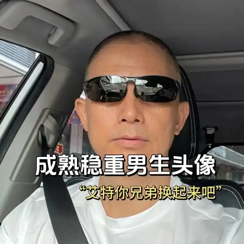 哥们哥们.#马东锡头像 #男生头像 #优质头像 #值得你长期 - 抖音