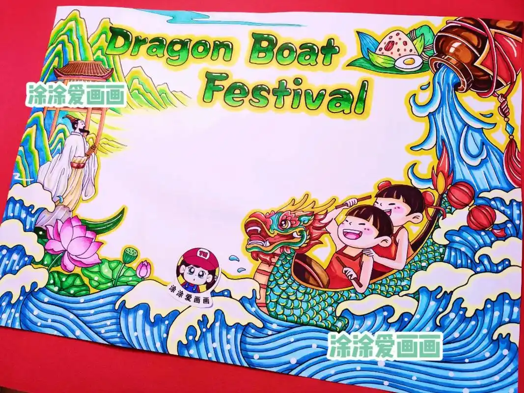 端午节英语手抄报