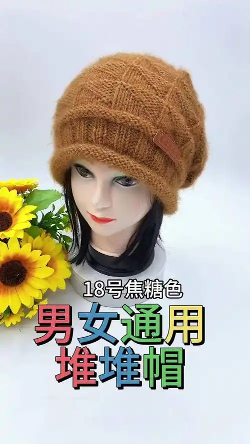 堆堆帽棒针编织 松鼠绒帽子教程