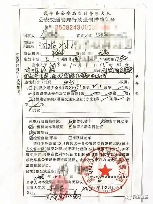 你可长点心吧!武平一男子二次酒驾被拘留