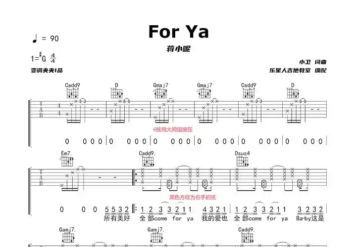 for ya曲谱预览图