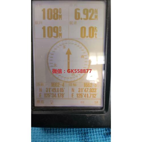 北斗星通bdg-mf-05型船用导航仪 成色一般看图实物拍摄