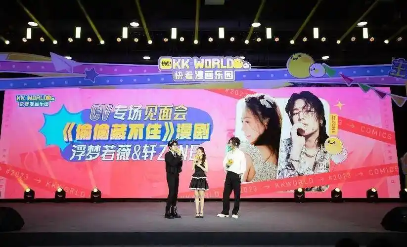 冰冻文,大水ji等20余位漫画家与景向谁依,轩zone,浮梦若薇,羊仔等知名