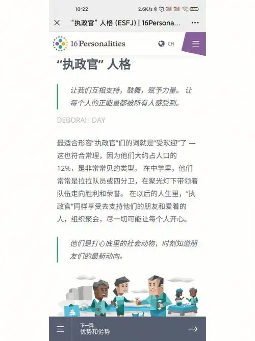 我是执政官人格