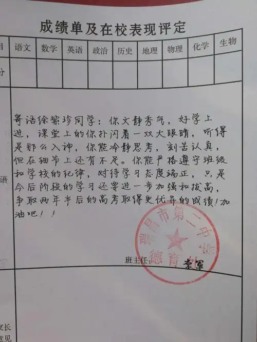 其它 18204班操行评语汇总        让每一位学生都有机会站在聚光灯下