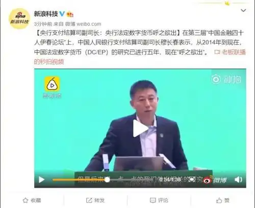 央行支付结算司副司长:央行法定数字货币呼之欲出