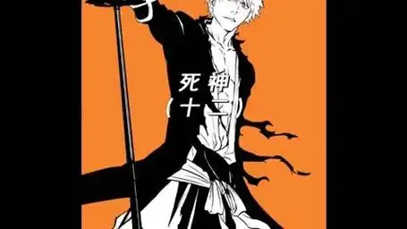 温馨的一家人#死神bleach #黑崎一护 #千年血战篇 #境界bleach