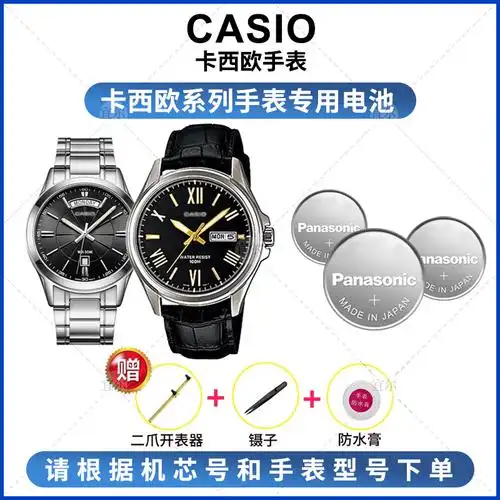 卡西欧1343 5340 5339 mtp-1316 1376 1377男手表电池casio原装电子