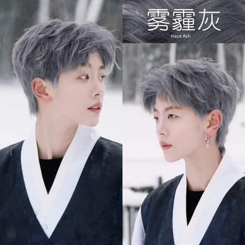 雾霾灰染发剂膏男士专用烟熏灰色植物香槟灰奶奶灰男生染头发膏纯