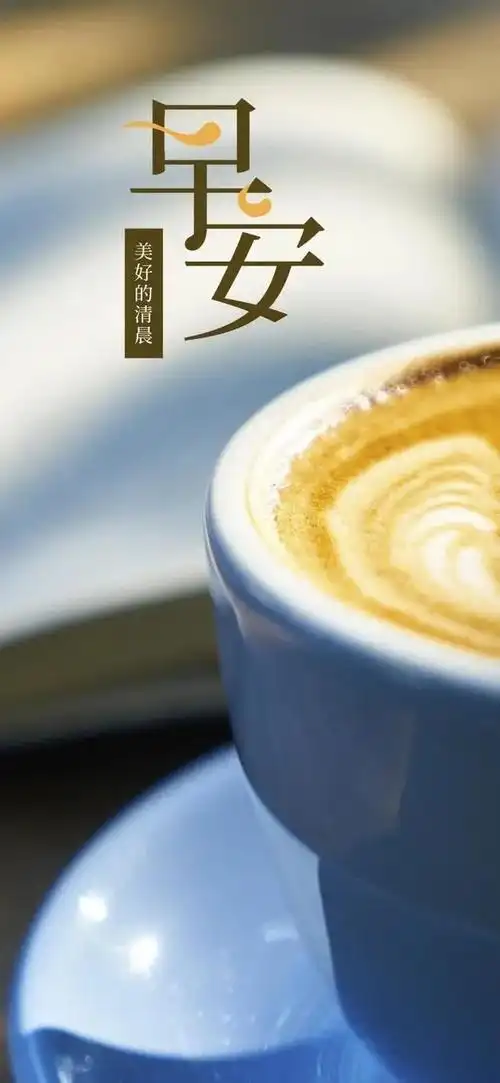 2021早安心语正能量经典语句周末早上好图片带字正能量励志