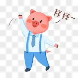 手绘卡通小动物小猪说再见免抠素材