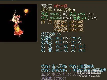 大话西游2藏宝阁现单挑人 反震装备单挑神兽很齐全