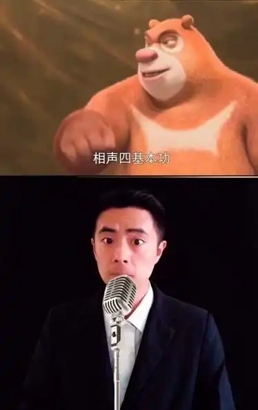 熊大熊二 影视学习配音 第四天