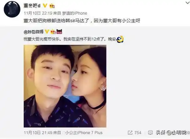 董子健孙怡怎么在一起的董子健和孙怡亲吻的视频