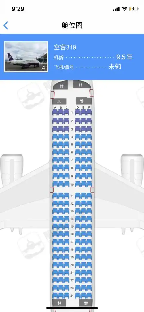 从济南到泉州买的西部航空商务经济舱的票可以选择前三排选哪个位置好
