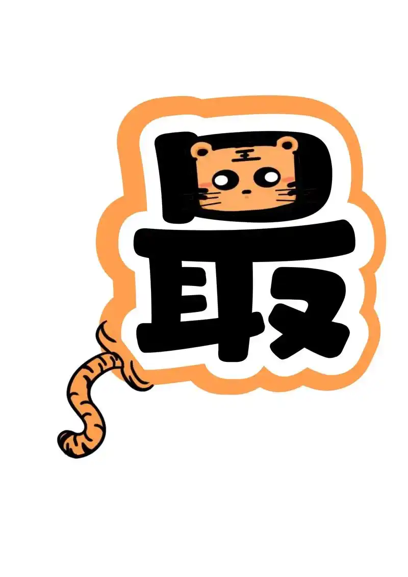 艺术字:最好的我们.#最好的我们 #环创素材 #班级文化 # - 抖音