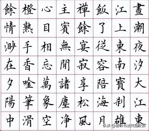 赵贺新硬笔书法作品欣赏,网友:顶级高手!