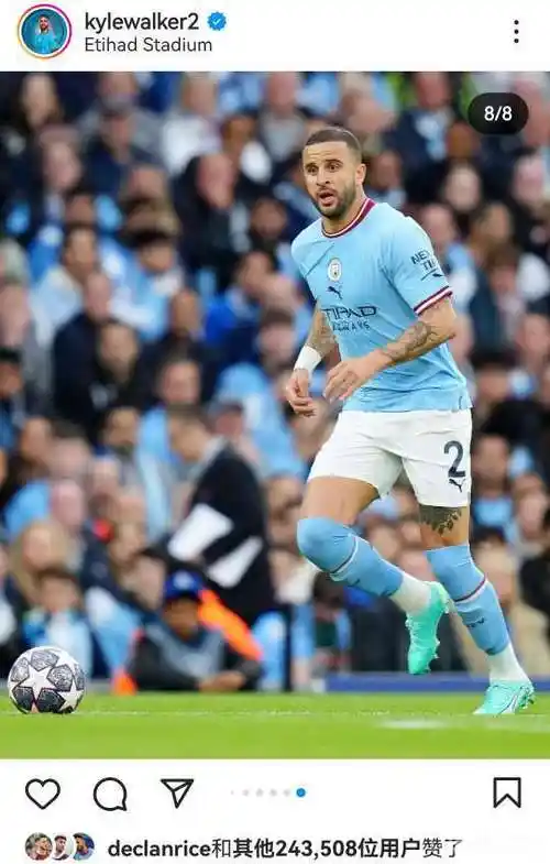 曼城球员凯尔沃克发表社媒庆祝大胜皇马:决赛走起!