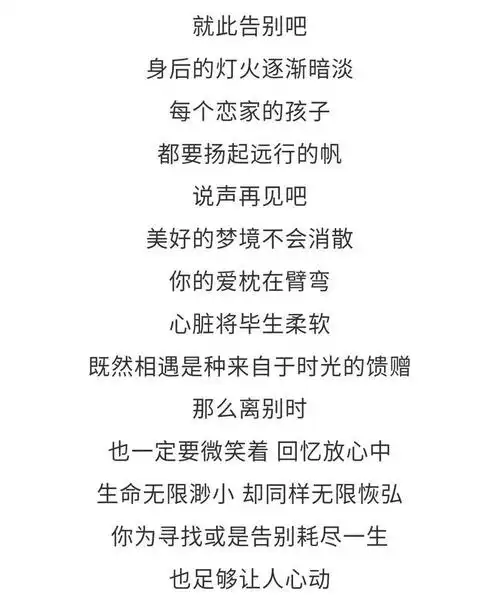 每日一歌亲爱的旅人啊