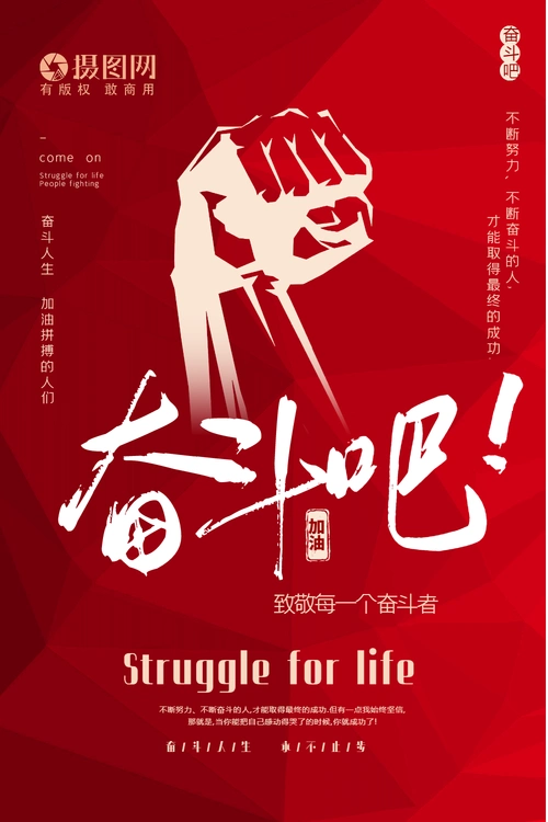 青春奋斗ppt图片-青春奋斗ppt模板-在线设计制作-图怪兽