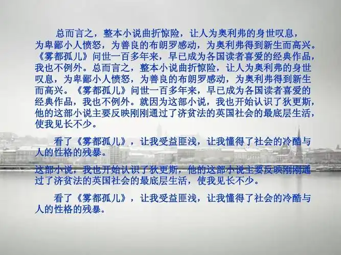 阿甘正传电影 雾都孤儿读后感 英文简介 雾都孤儿人物 乱世佳人