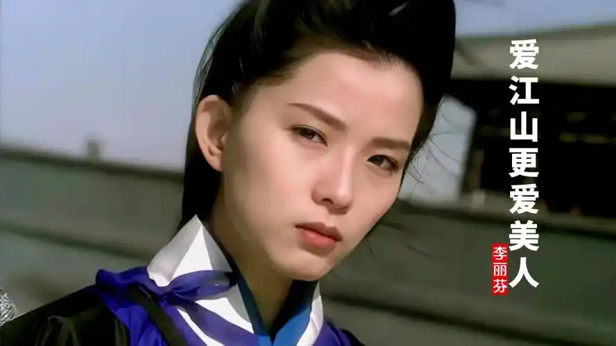 25岁叶全真遇上40岁林青霞,一首《爱江山更爱美人》勾起回忆