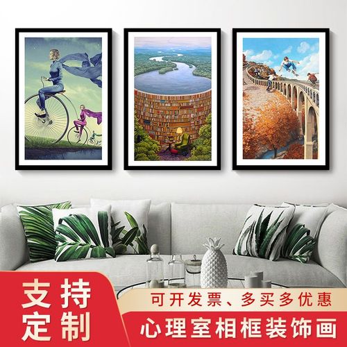 心理室咨询室布置装饰画挂图挂画错觉图团体室沙盘减压放松有框