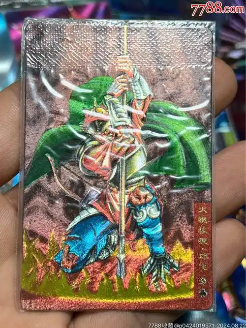 小浣熊水浒卡热封邓飞