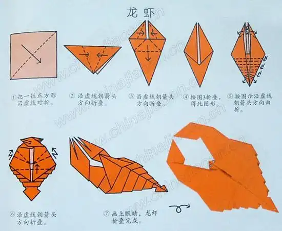 折纸龙虾的折法图片大全图解