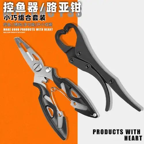 新款路亚钳控鱼器套装不锈钢鱼线剪鱼线剪钓鱼剪pe鱼线剪钓鱼工具
