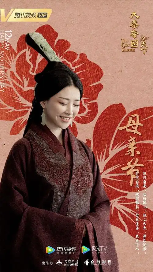 图集《大秦赋》是由延艺,顾其铭,强龙,刘永涛执导