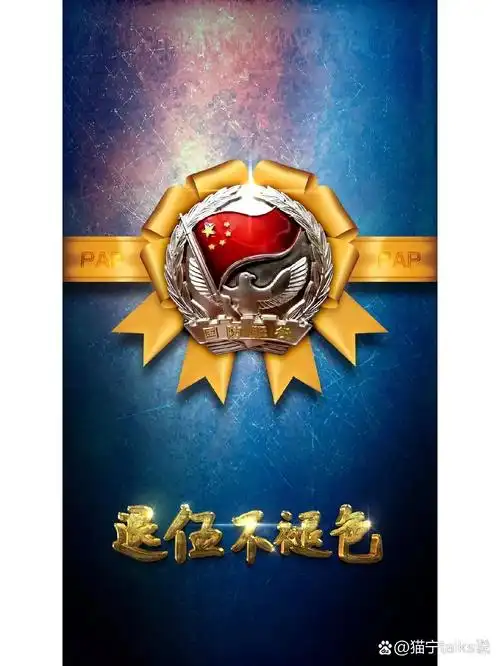 武警标志符号系列壁纸  第①期