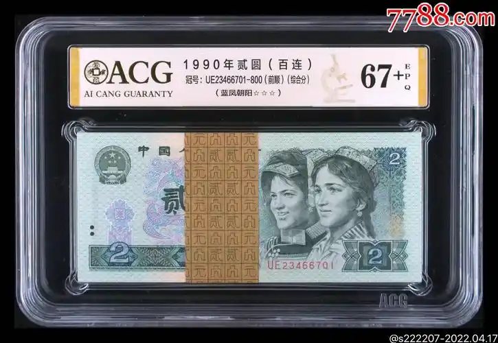 爱藏67分902蓝凤朝阳通天大顺号23456789超级靓号百联绝品