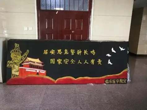 2020年安全警钟黑板报内容警钟长鸣简笔画黑板报日本有粉笔 咱们中国