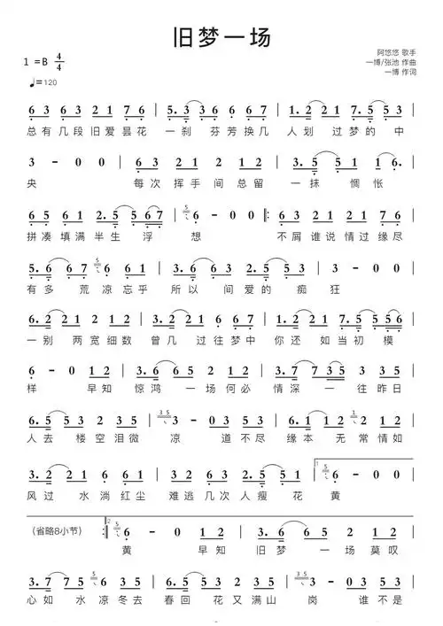 旧梦一场简谱视唱第1页