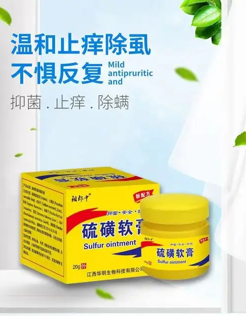 祖郎中硫磺软膏结节螨虫阴虱皮肤私处阴囊瘙痒乳膏 买3 2(5瓶装)