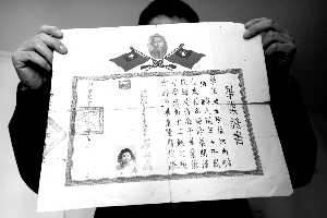 收藏迷亮出民国女校毕业证(图)