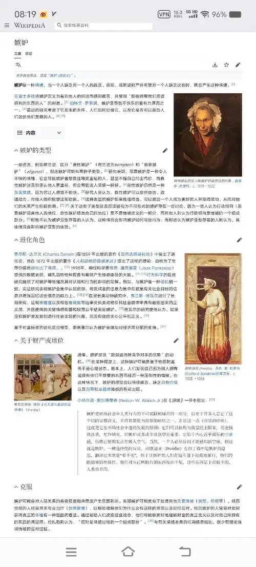 m.wikipedia.org/wiki/envy).