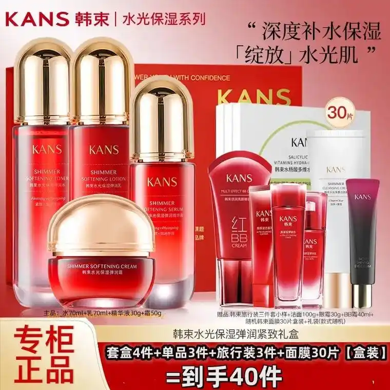 关注 /韩束高肌能水光红金蛮腰护肤品套盒补水保湿紧致弹润化妆品套装
