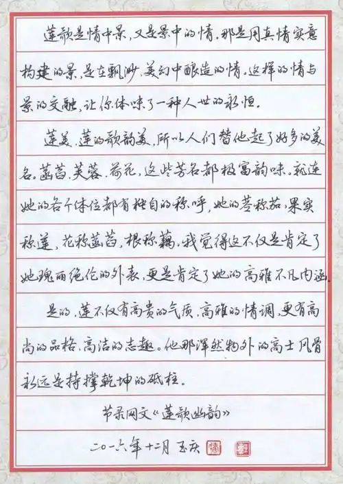 唐玉庆的硬笔行书作品欣赏(有视频)