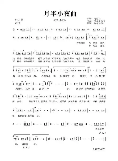 月半小夜曲_简谱_用户传谱 | 搜谱——打造全国最大的歌谱搜索引擎