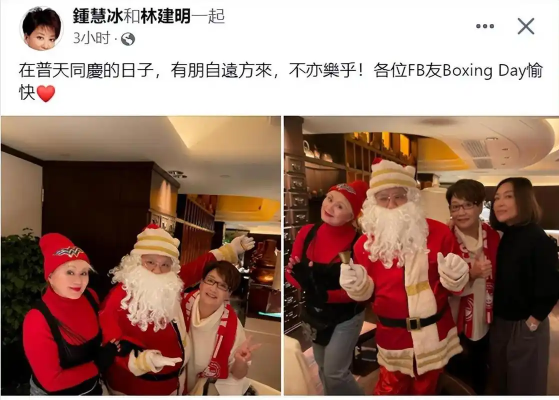 12月26日,钟慧冰在个人社交账号上分享了一组聚会照,并配文称,在普天