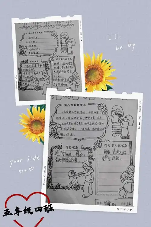 ⭐点点星⭐ 🌟闪闪亮🌟——小学部 "最美优点卡"展示 - 美篇