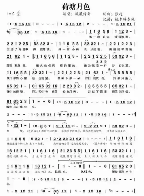 每日一歌:《荷塘月色》