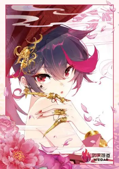 神漫254期 一念永恒