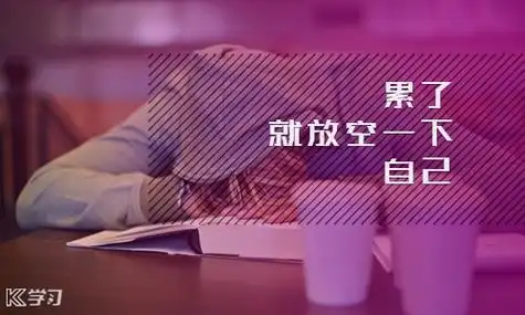 工作很累的说说心情短语文案男人自己压抑心累的句子压抑的心情说说1