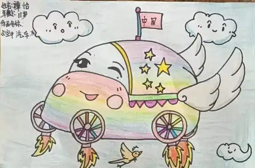 2021中国青少年汽车无限创意大赛1946号作品-谭怡