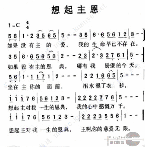 想起主的恩典 歌谱 简谱