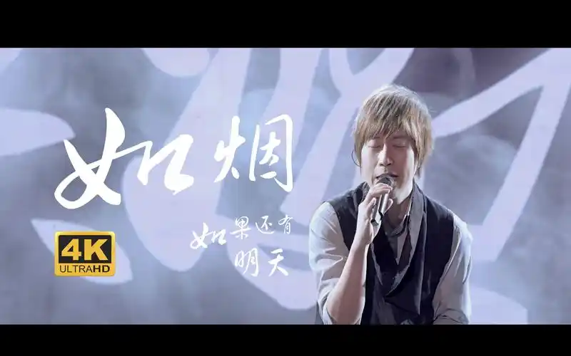 【4k蓝光】五月天《如烟 如果还有明天》live in 五月天诺亚方舟世界